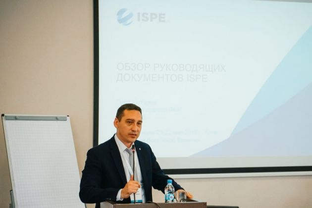 Фото №31 - Конференция ISPE (страны Восточной Европы)